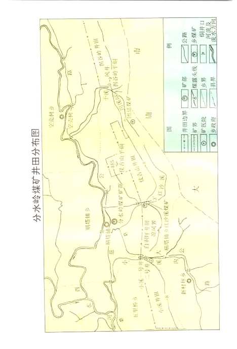 [下载][分水岭煤矿志]熊廷仕_煤炭工业.pdf