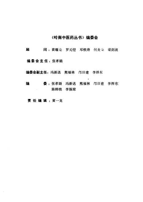 [下载][妇科菁萃]梁剑波.pdf