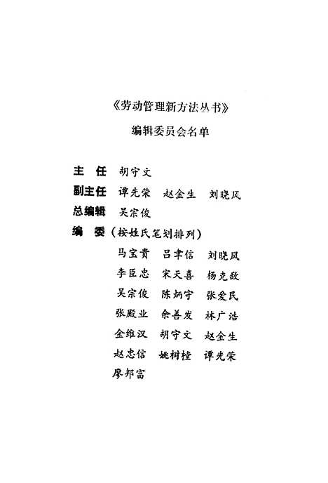 [下载][岗位评价与劳动报酬]张殿业杨克敌韩邦荣_冶金工业.pdf