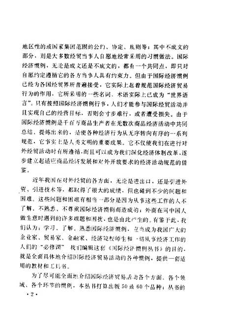 [下载][各国商业银行管理与运作]朱海京_贵州人民.pdf