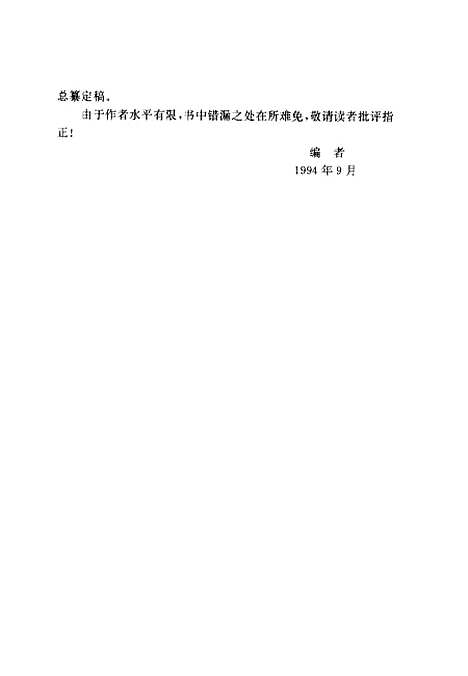 [下载][公司财务管理]滕华国幸正国_企业管理.pdf