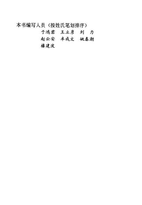 [下载][股份公司组建操作实务]刘力王立彦_企业管理.pdf