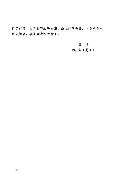 [下载][股份制企业会计]刘永泽史德刚崔风鸣.pdf