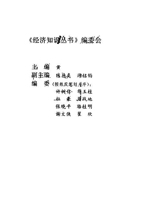 [下载][固定资产投资]王加春中国金融改革.pdf