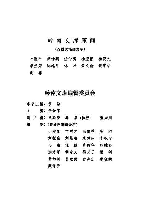 [下载][广东对外经济贸易史]徐德志黄达璋梁郁荣成有江.pdf