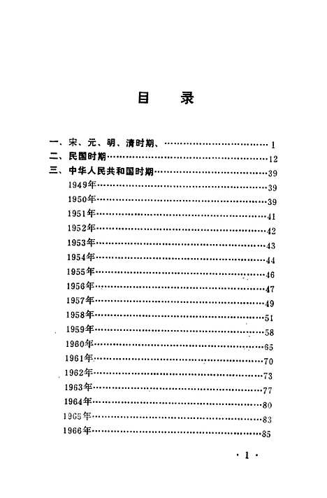 [下载][广西煤炭工业大事记]广西煤炭厅修志办公室.pdf