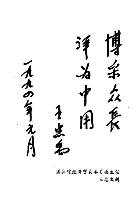 [下载][国际化企业经营管理]张一_人民交通.pdf