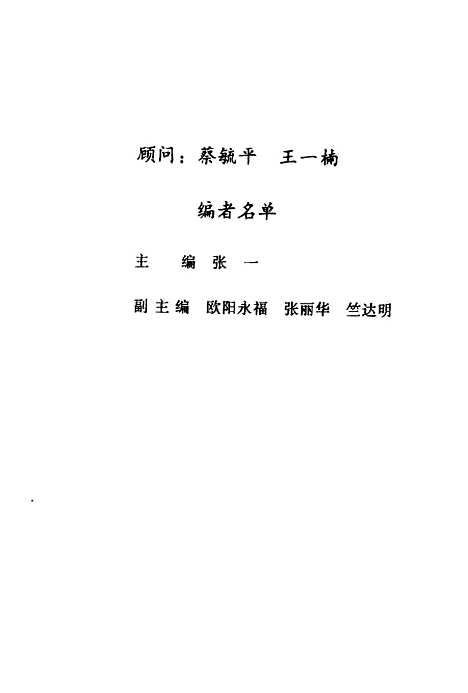 [下载][国际化企业经营管理]张一_人民交通.pdf