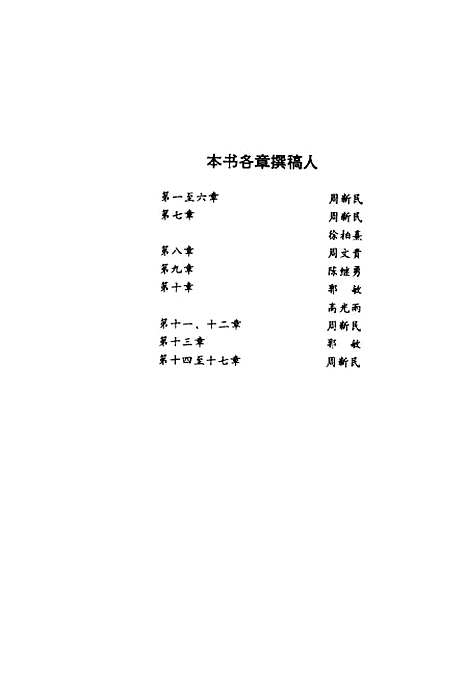 [下载][国际货币体系论]周新民.pdf