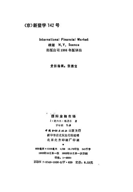 [下载][国际金融市场]J奥尔林格雷布王继祖_中国金融.pdf