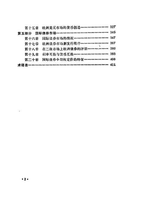 [下载][国际金融市场]J奥尔林格雷布王继祖_中国金融.pdf