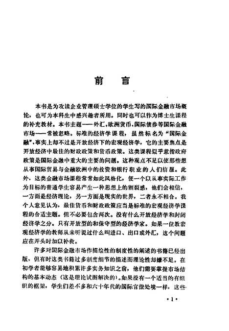 [下载][国际金融市场]J奥尔林格雷布王继祖_中国金融.pdf