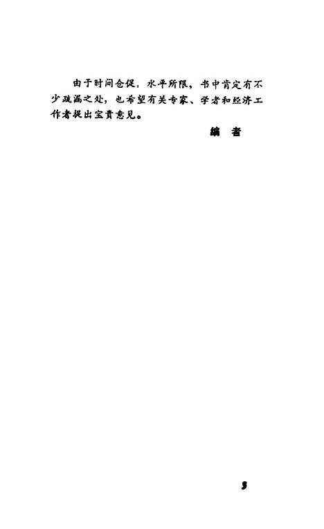 [下载][国际经贸金融惯例]景学成_中国金融.pdf