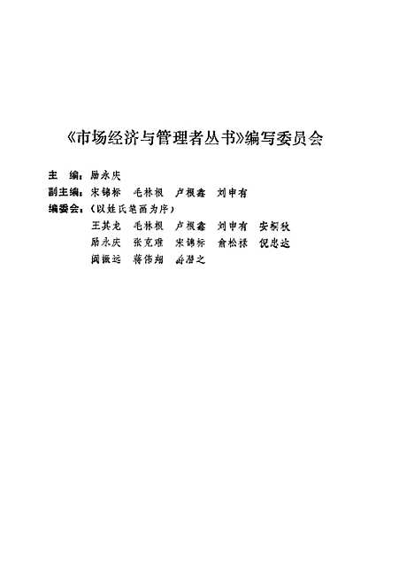 [下载][国际贸易导论]卢根鑫利益平殷军.pdf