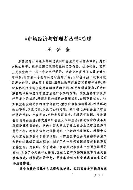 [下载][国际贸易导论]卢根鑫利益平殷军.pdf