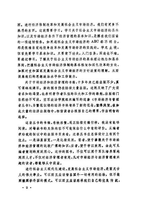 [下载][国际贸易导论]卢根鑫利益平殷军.pdf