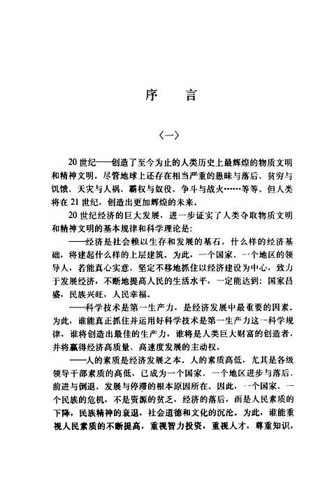 [下载][国际贸易与系统工程]李创荣.pdf