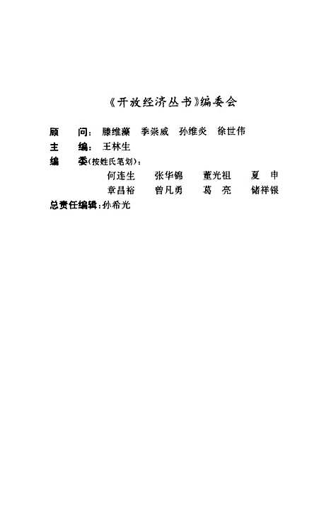 [下载][国际企业管理]徐子健.pdf