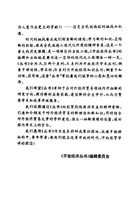 [下载][国际企业管理]徐子健.pdf