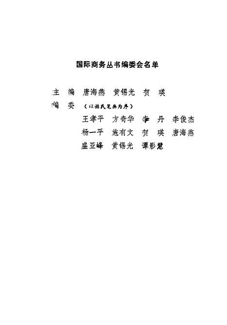 [下载][国际商务结算]贺瑛.pdf