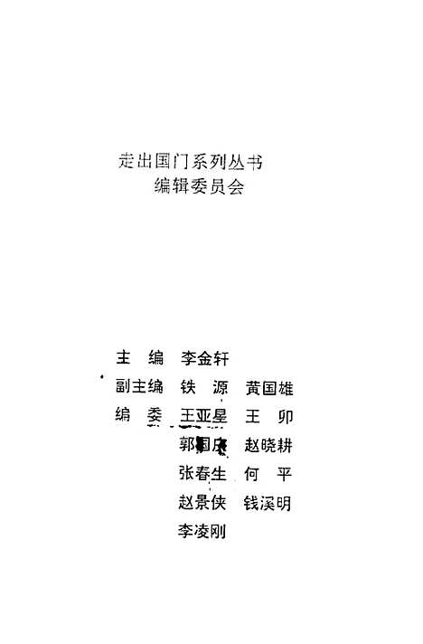 [下载][国际市场]李金轩华龄.pdf