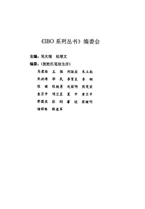 [下载][国际通行投资分析风险报酬资信评级风险分析]黄卫平.pdf