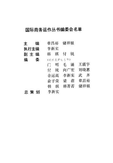 [下载][国际租赁实务]储祥银门明_对外贸易教育.pdf