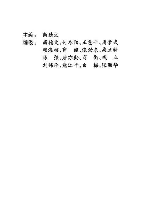 [下载][海外国际性投资模式比较]商德文_经济日报.pdf