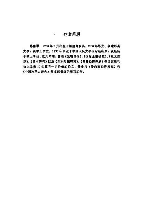 [下载][韩国经贸工作概览]孙鲁军_山东科学技术.pdf