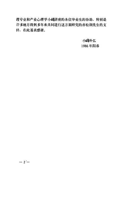 [下载][价格与消费心理][日]小嵨外弘中国经济 .pdf