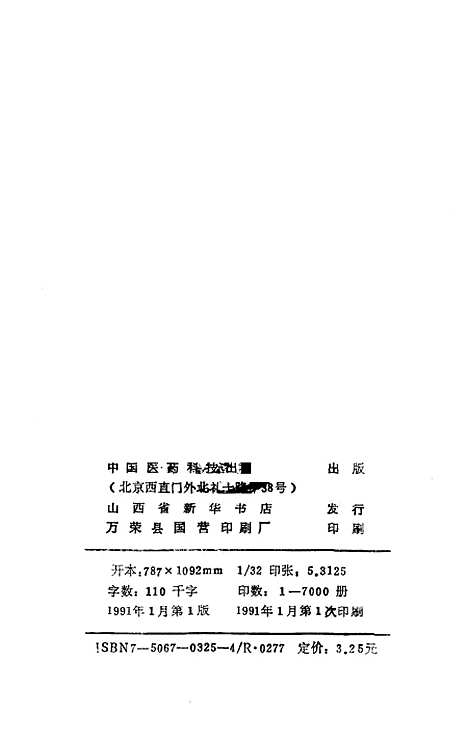 [下载][健儿按摩食疗法]李庆生丁兆平_中国医药科技.pdf