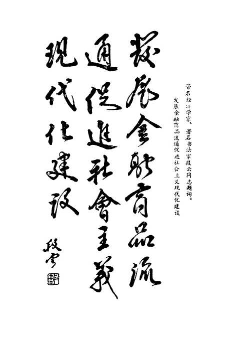 [下载][金融商品营销概论]白晓昱康政何竹叶_中国金融.pdf