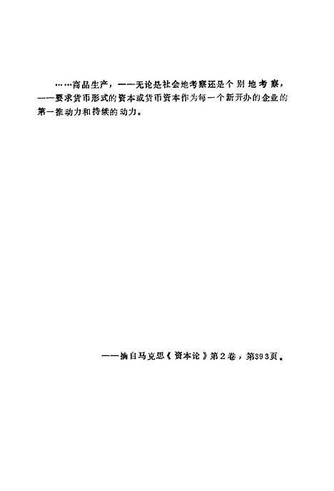 [下载][金融商品营销概论]白晓昱康政何竹叶_中国金融.pdf