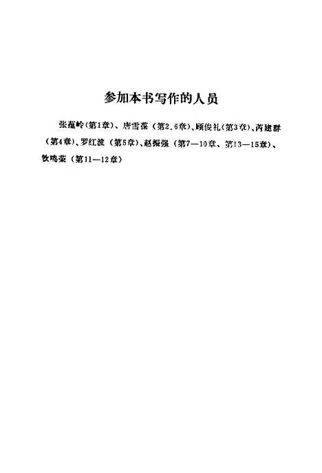 [下载][经济发展与产业结构]张蕴岭_社会科学文献.pdf