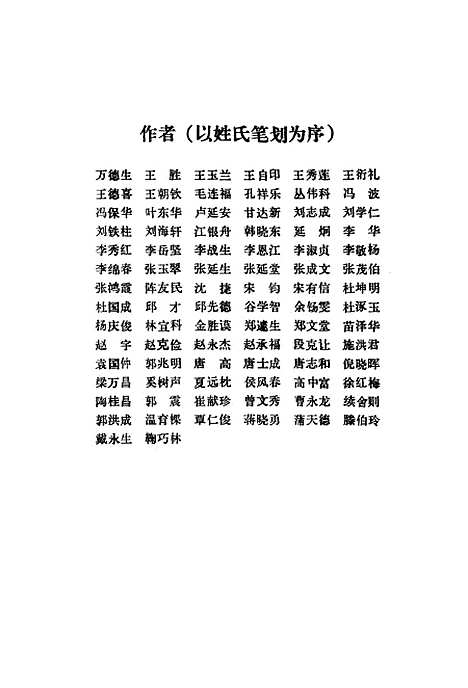 [下载][经营管理实践]金胜谟.pdf