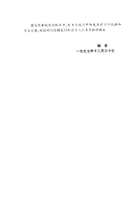 [下载][警惕IFI外商直接投资市场的超级杀手]章昌裕.pdf