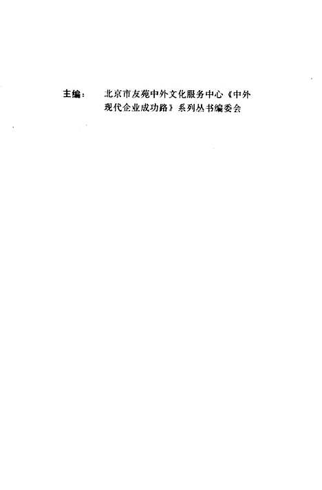 [下载][竞争出奇制胜阿信后代与八佰伴]日筱原勋小泽清_企业管理.pdf