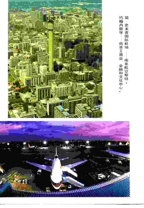 [下载][开拓南非市场环境与机遇]陈一飞_中国社会科学.pdf