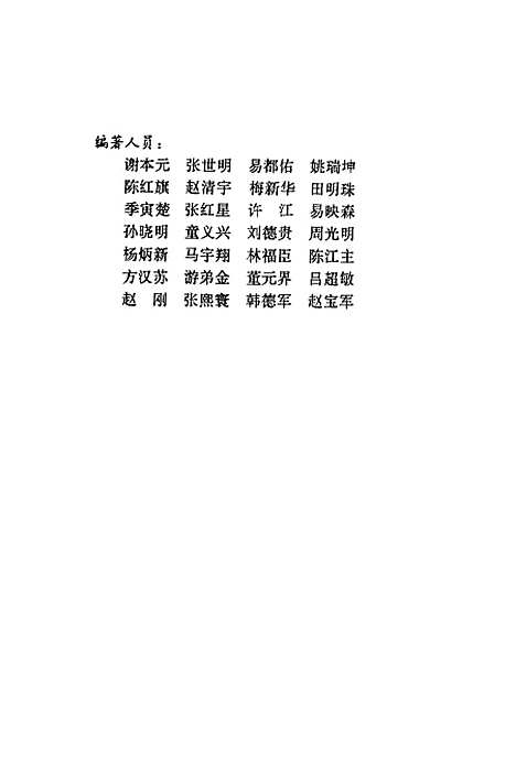 [下载][粮食企业信贷管理]谢本元_中国金融.pdf