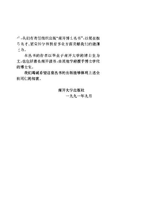 [下载][垄断与竞争美国反托拉斯政策剖析]张强.pdf