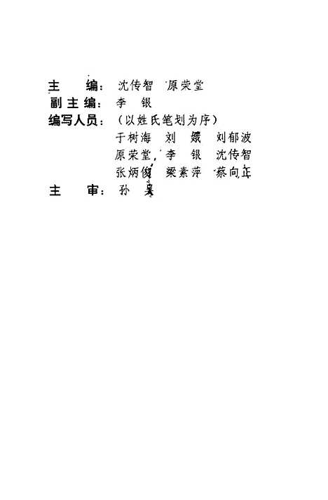 [下载][农业银行经济信息概论]沈传智原荣堂.pdf