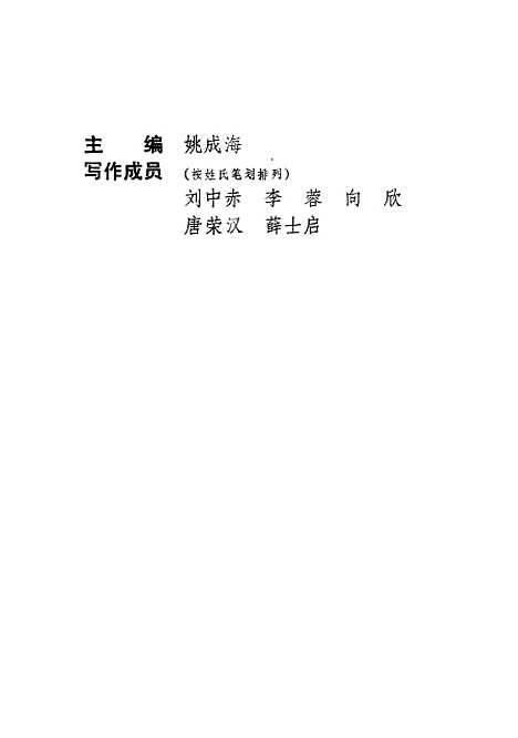 [下载][批发市场与期货交易指南]姚成海_当代_中国.pdf