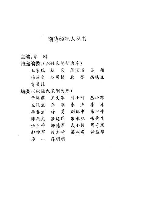 [下载][期权]苏英姿徐胜利.pdf