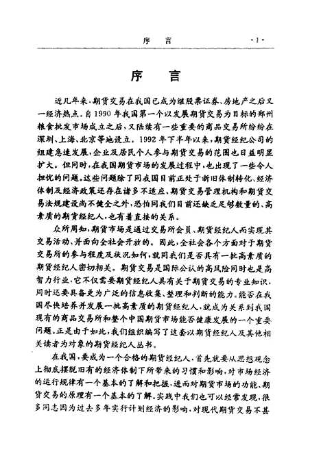 [下载][期权]苏英姿徐胜利.pdf