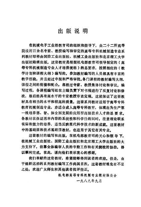 [下载][企业管理与技术经济]王俊山.pdf