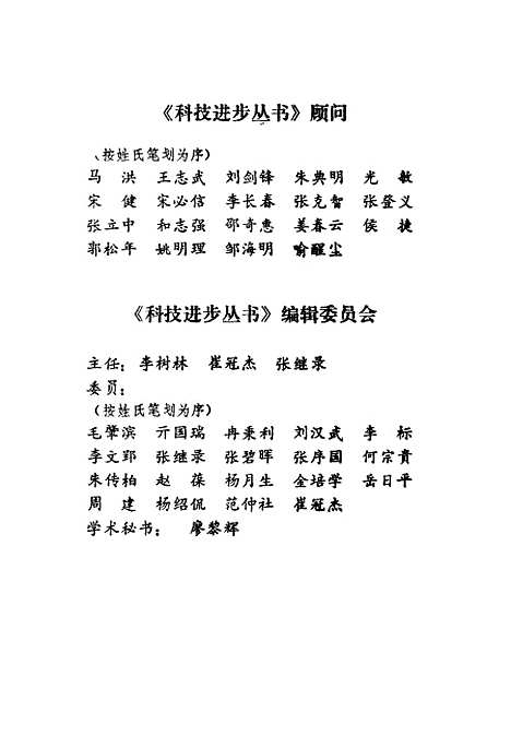 [下载][企业启动阀]企业启动阀_组_科学技术文献.pdf