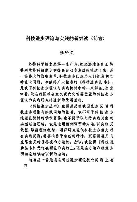 [下载][企业启动阀]企业启动阀_组_科学技术文献.pdf