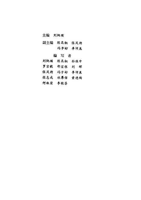 [下载][企业文化建设论纲]刘炳瑛_中共中央党校.pdf