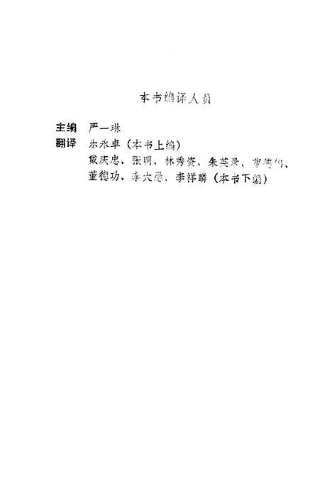 [下载][日本企业的小集团活动]严一琳_中国工人.pdf