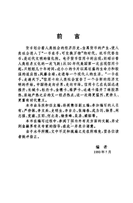 [下载][三信用卡业务实用手册]马庆和_海洋.pdf